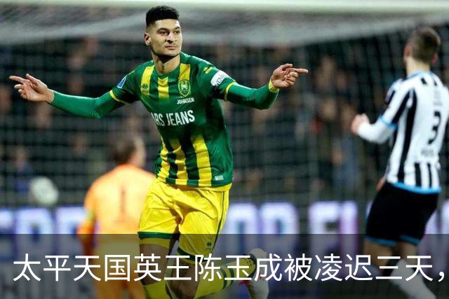 太平天国英王陈玉成被凌迟三天，遗孀遭胜保霸占，慈禧是怎么处理的？