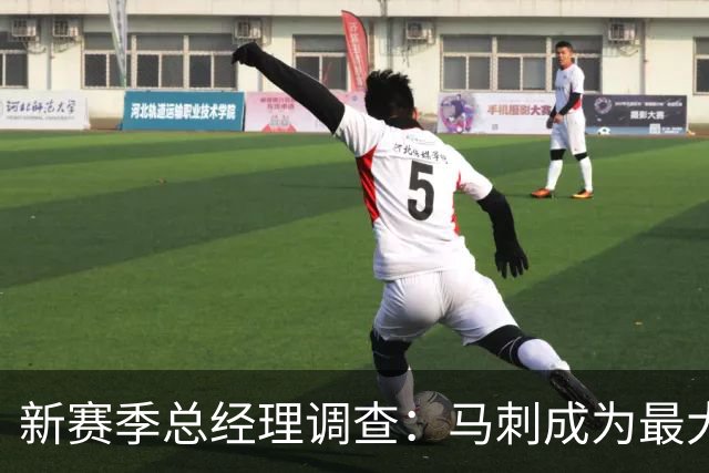 新赛季总经理调查：马刺成为最大赢家 东契奇未获MVP选票