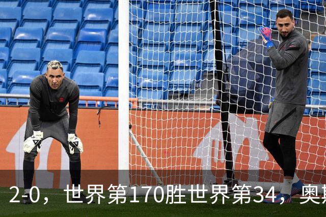 2-0，世界第170胜世界第34，奥斯塔彭科止步WTA1000武汉站4强